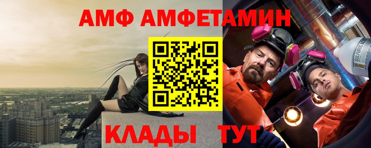 АМФЕТАМИН 97% Азнакаево