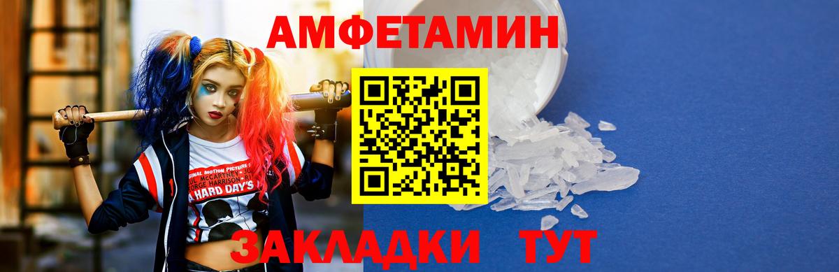 АМФЕТАМИН 98%  АМФ  Азнакаево  Вход с VPN  Амфетамин 