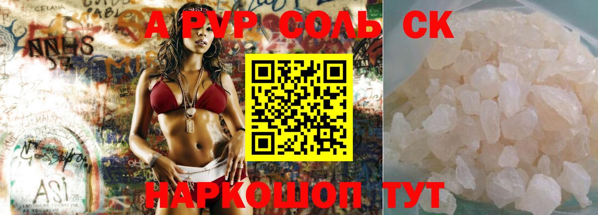 Alpha PVP  APVP VHQ  Альфа ПВП СК  Вход с VPN  Азнакаево 