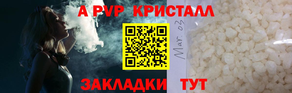 Alpha-PVP Соль Азнакаево