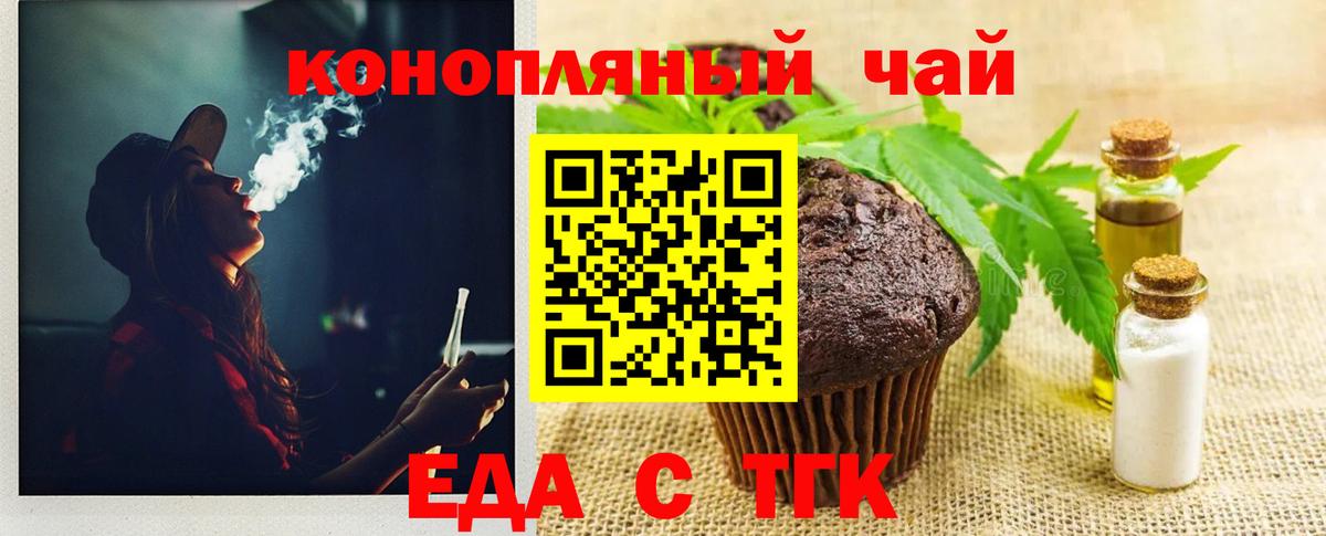 Печенье с ТГК марихуана  Вход с VPN  Азнакаево 