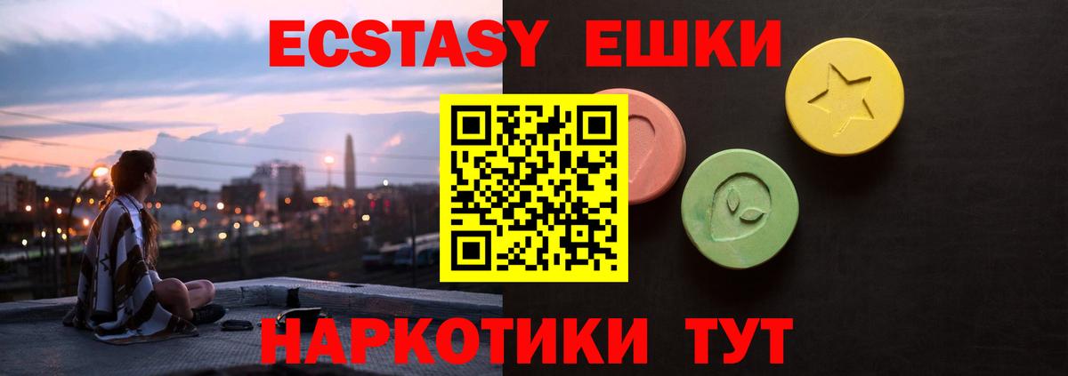 Азнакаево  ЭКСТАЗИ  Вход с VPN  Ecstasy 300 mg 