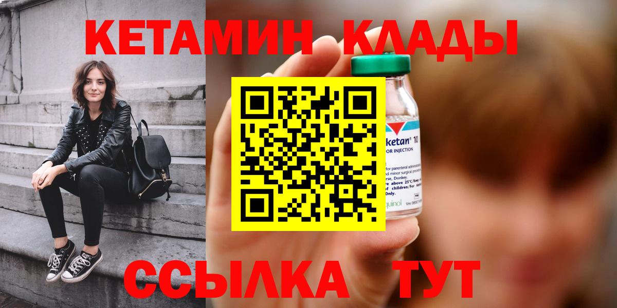 Азнакаево  Кетамин VHQ  Кетамин VHQ  Вход с VPN 
