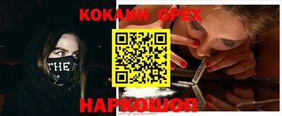дживик Сланцы