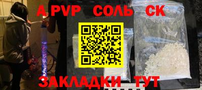 дживик Сланцы