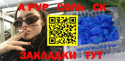 бошки Славянск-на-Кубани