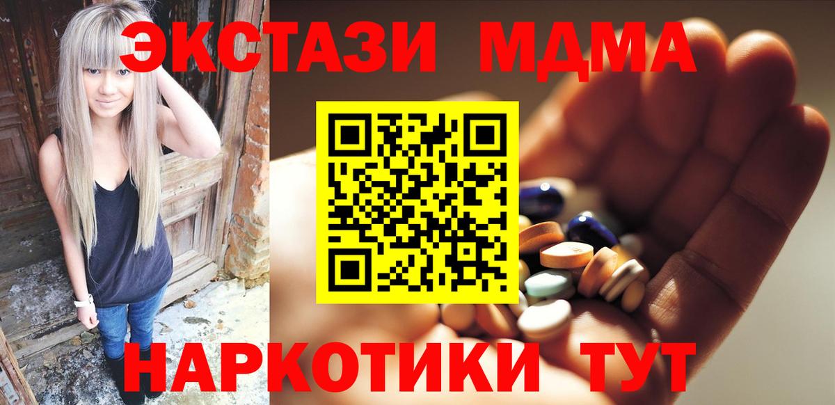 MDMA молли  MDMA crystal  MDMA  Вход с VPN  Азнакаево 