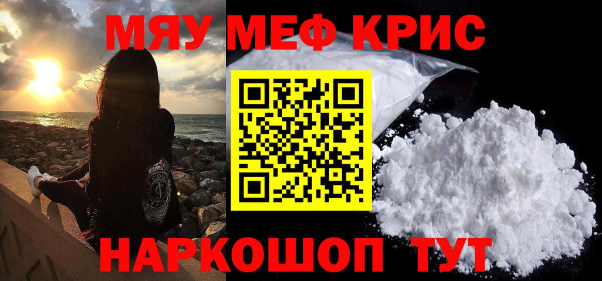 Мефедрон 4 MMC  Мефедрон мука  Меф  Азнакаево  Вход с VPN 