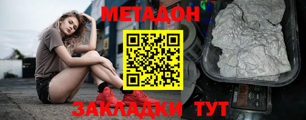 Метадон VHQ  Вход с VPN  МЕТАДОН мёд  Азнакаево 