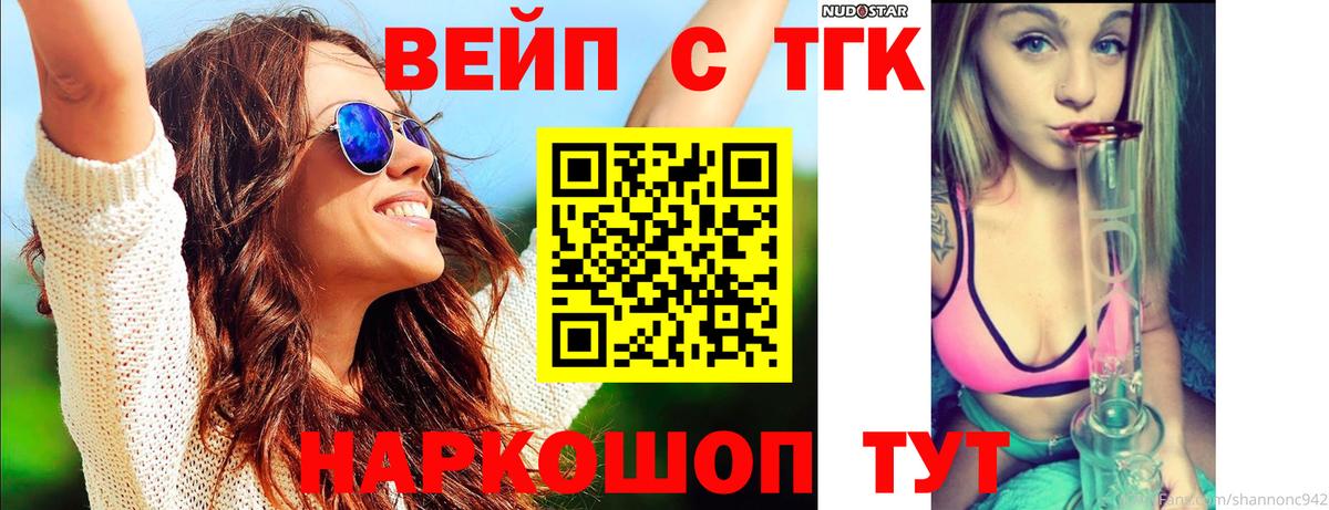 ТГК THC oil Азнакаево