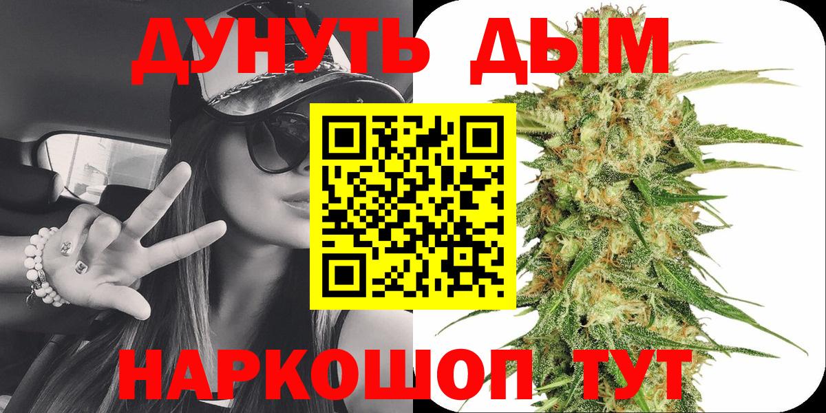 Азнакаево  Конопля THC 21%  Шишки марихуана White Widow  Бошки Шишки LSD WEED  Вход с VPN  МАРИХУАНА марихуана 